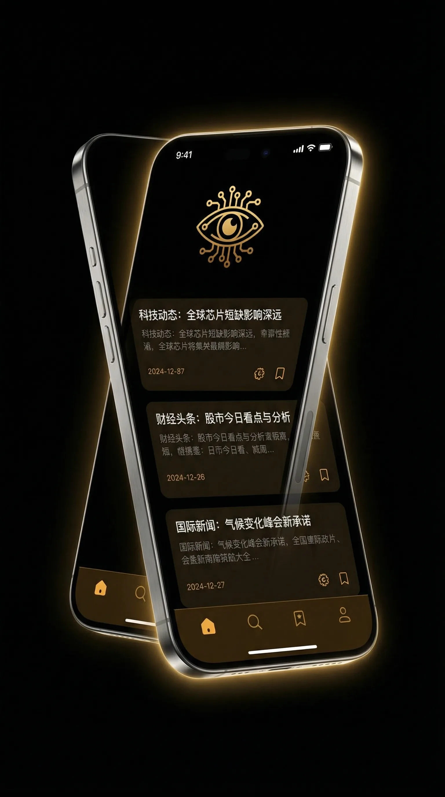 藏经阁影院 - 移动端情报客户端界面